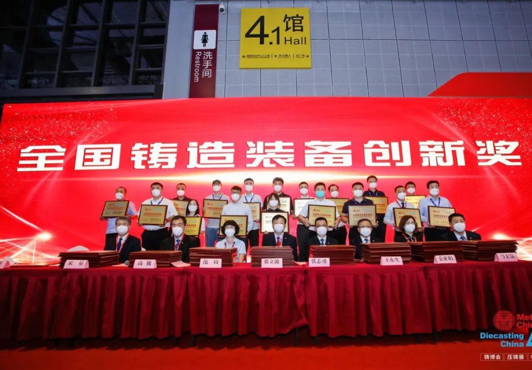 3M低貝鋼丸喜獲第二十屆中國國際鑄造博覽會全國鑄造材料金鼎獎